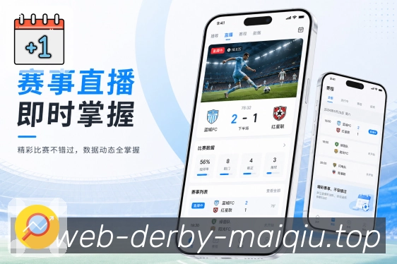 <strong>买球站</strong>资讯栏目App预览