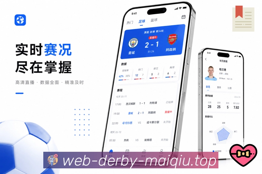 买球站 官方APP客户端