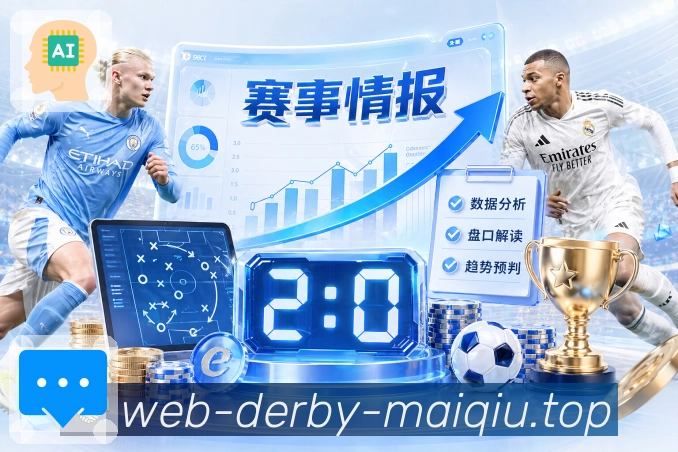 比分分析