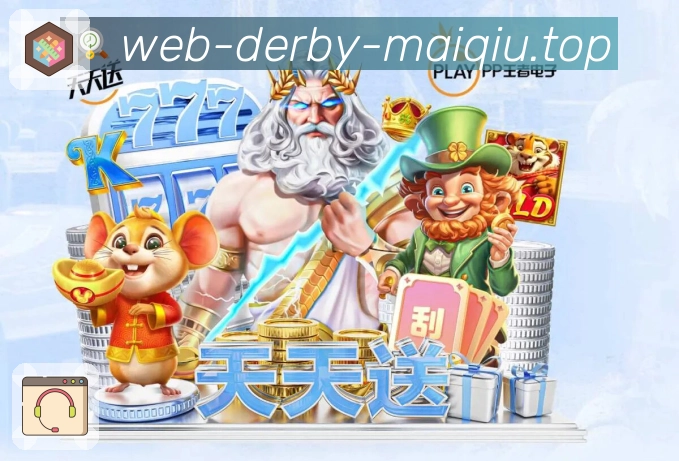 买球站 赛事筛选指南