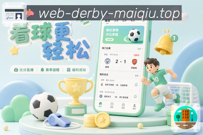 数据辅助 - 阵容、伤停与积分榜