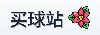 买球站 首页
